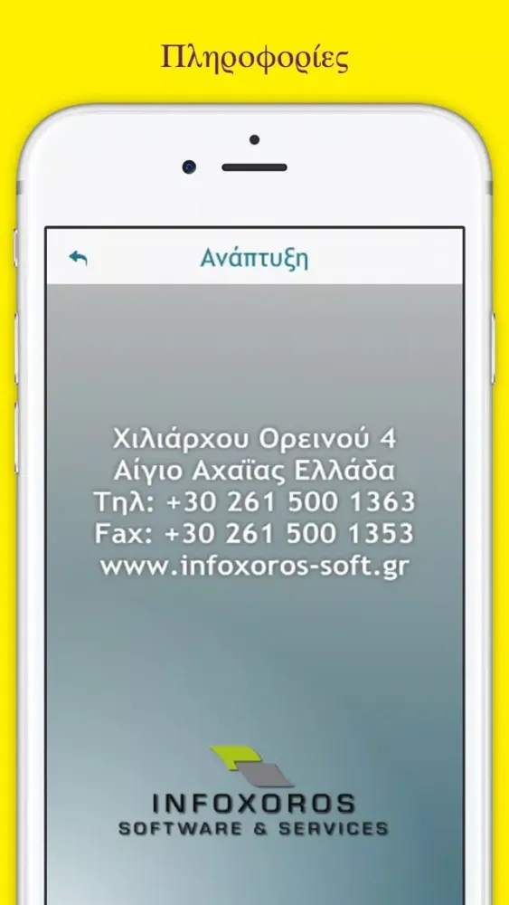Tangkapan layar Ταξί Μεσόγεια