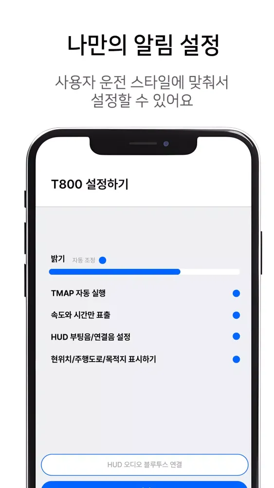 Tangkapan layar 티맵PlusHUD(T800)
