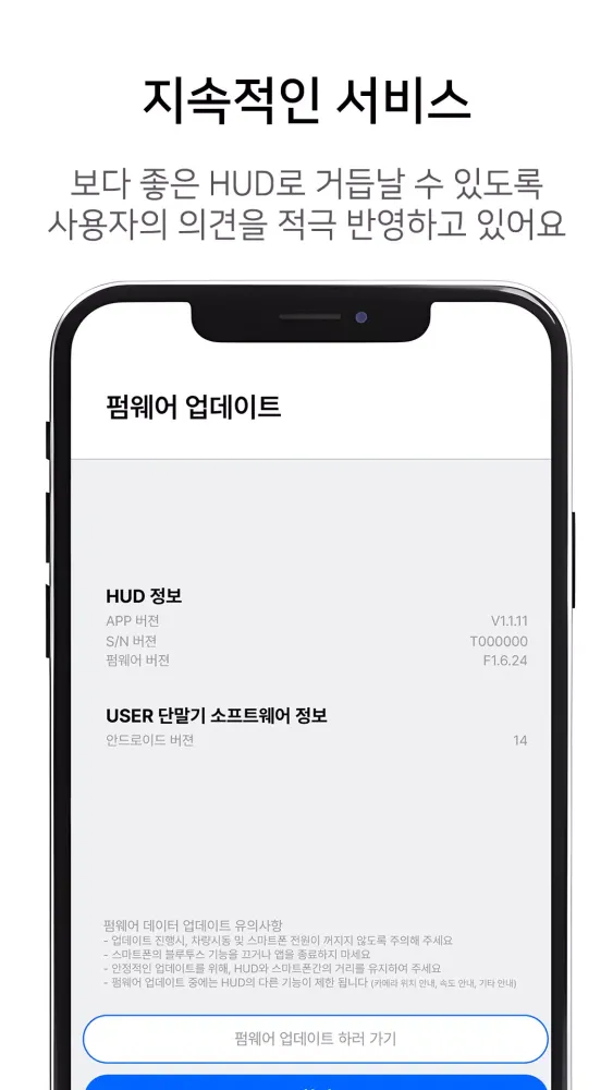 Tangkapan layar 티맵PlusHUD(T800)