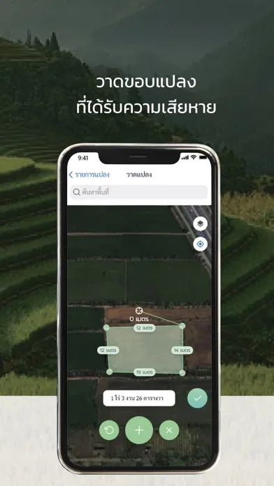 มะลิซ้อน Screenshots