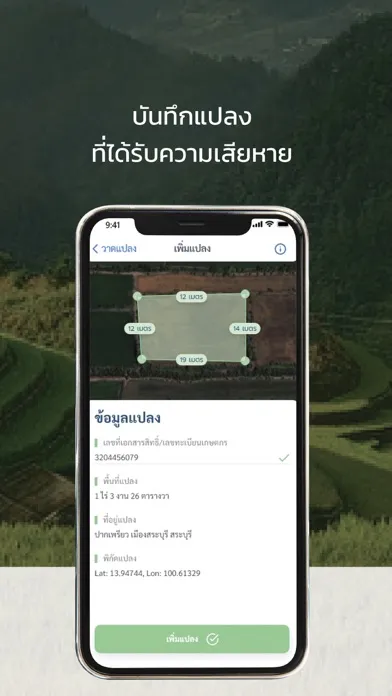 มะลิซ้อน Screenshots