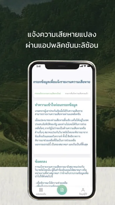 มะลิซ้อน Screenshots