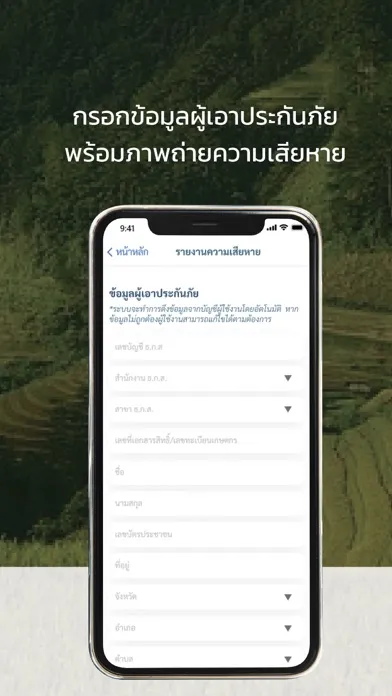 มะลิซ้อน Screenshots