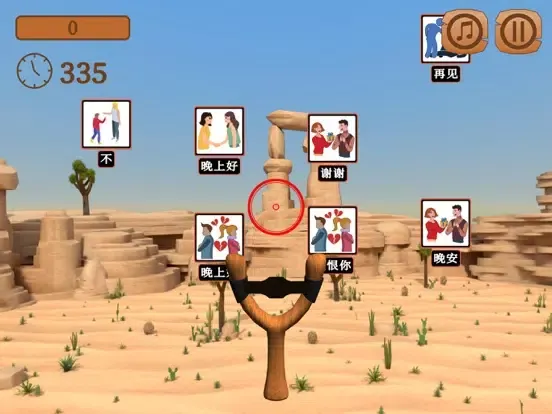 Slingshot Chinese Vocab Game iPad  スクリーンショット