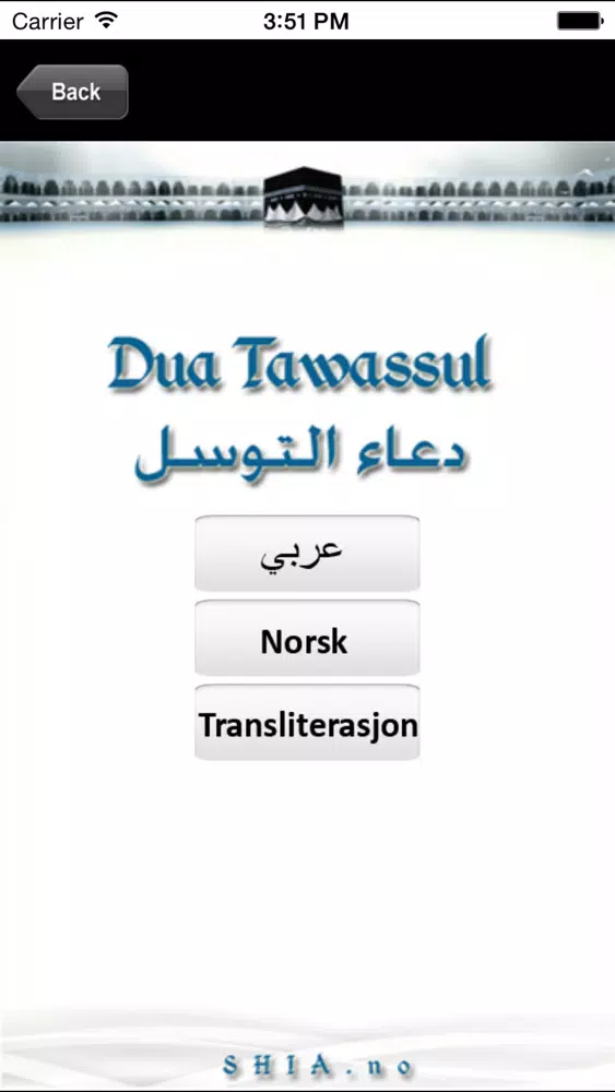 Veien Til Allah Ekran Görüntüleri