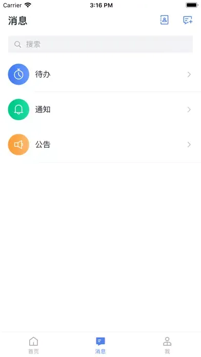 腾讯云帆應用截圖