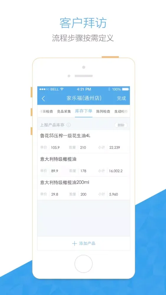 销售易快消版 Ekran Görüntüleri