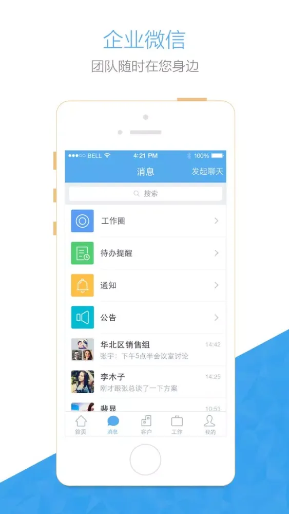 销售易快消版 Ekran Görüntüleri