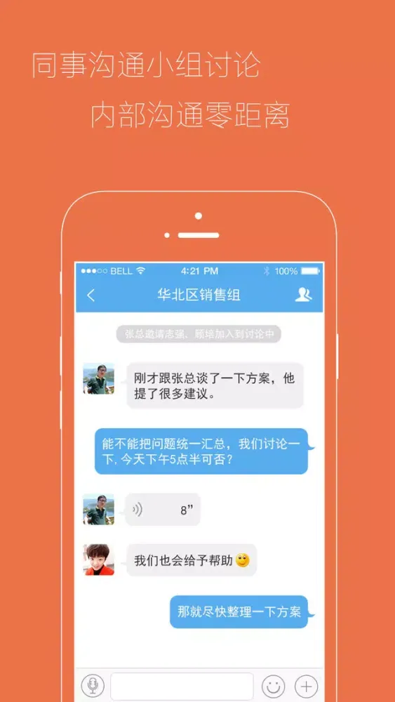 Screenshot di 销管通CRM