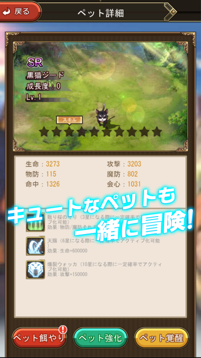 Captures d'écran de エターナルスカーレット
