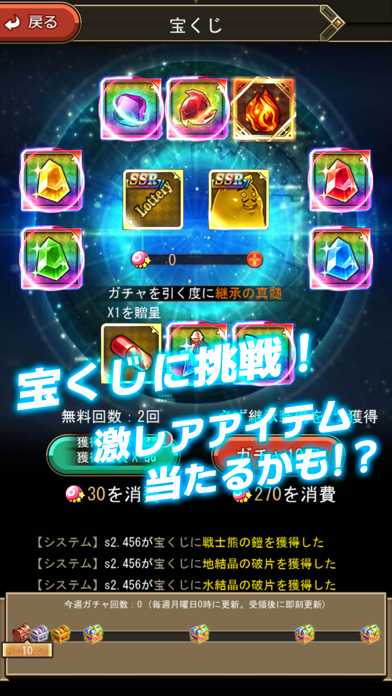 Captures d'écran de エターナルスカーレット