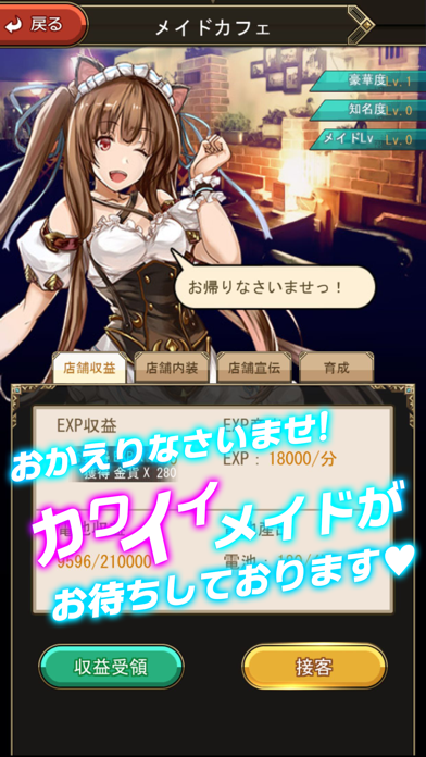 Captures d'écran de エターナルスカーレット
