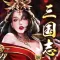 三国志~戦策 三国志 戦国/戦略SLG~三国志 戦国ゲーム