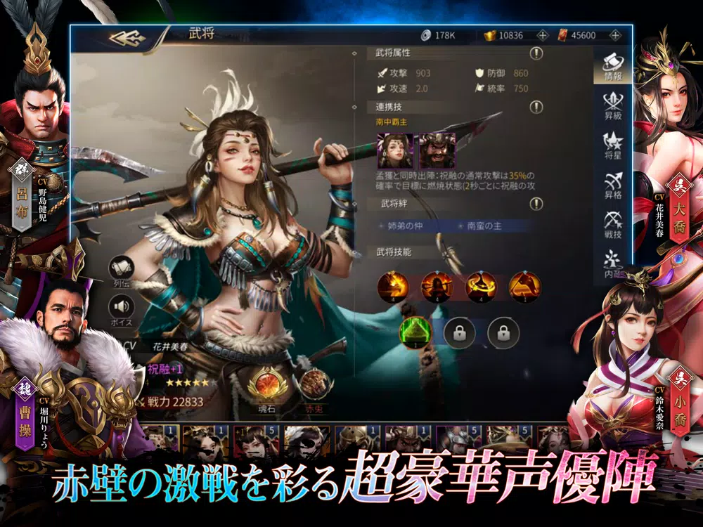 Скриншоты 三国志～戦策 三国志 戦国/戦略SLG～三国志 戦国ゲーム iPad 