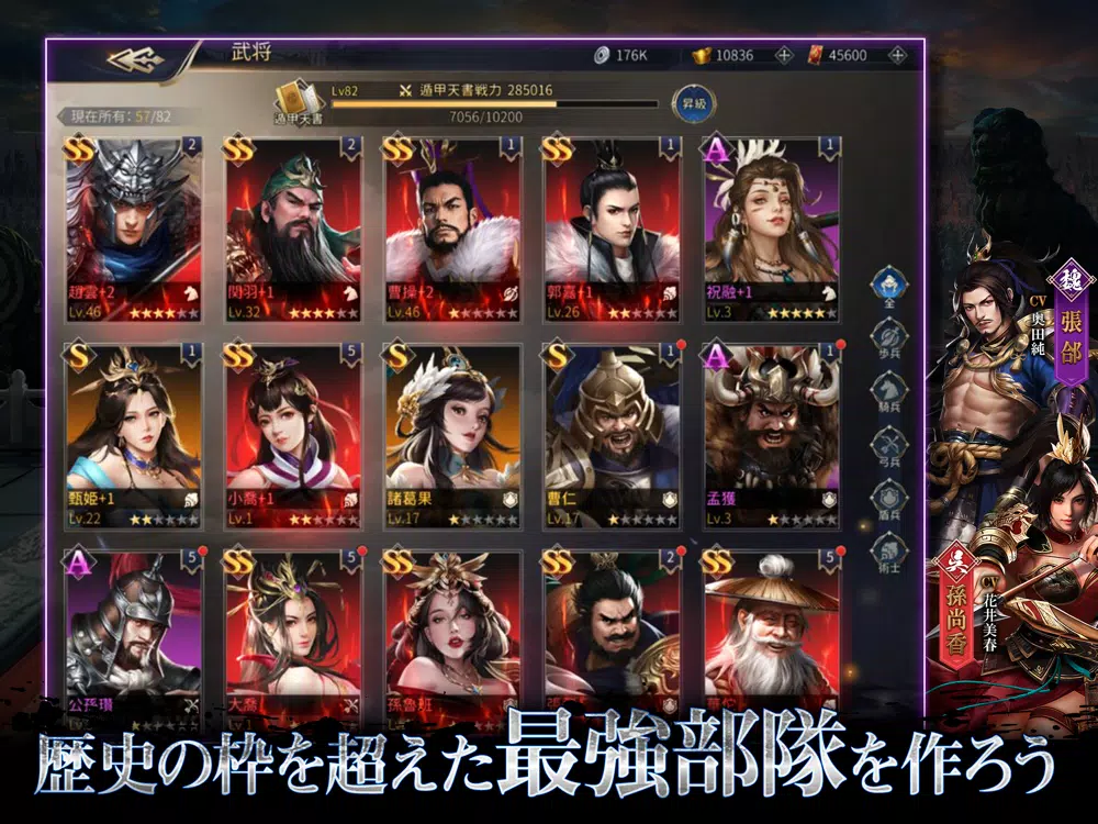 Скриншоты 三国志～戦策 三国志 戦国/戦略SLG～三国志 戦国ゲーム iPad 