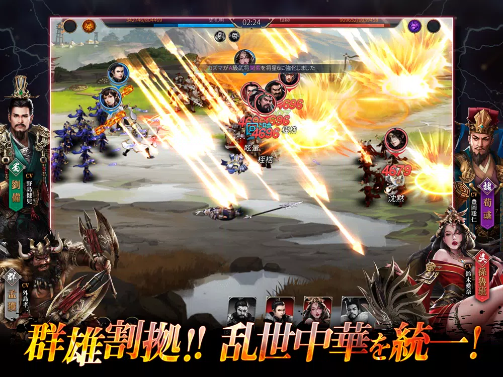Скриншоты 三国志～戦策 三国志 戦国/戦略SLG～三国志 戦国ゲーム iPad 