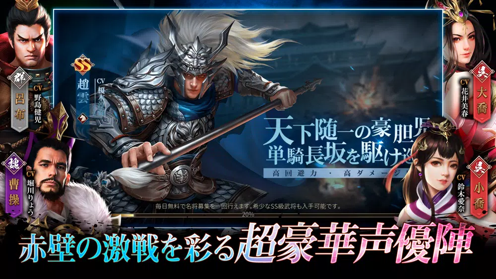 Скриншоты 三国志～戦策 三国志 戦国/戦略SLG～三国志 戦国ゲーム