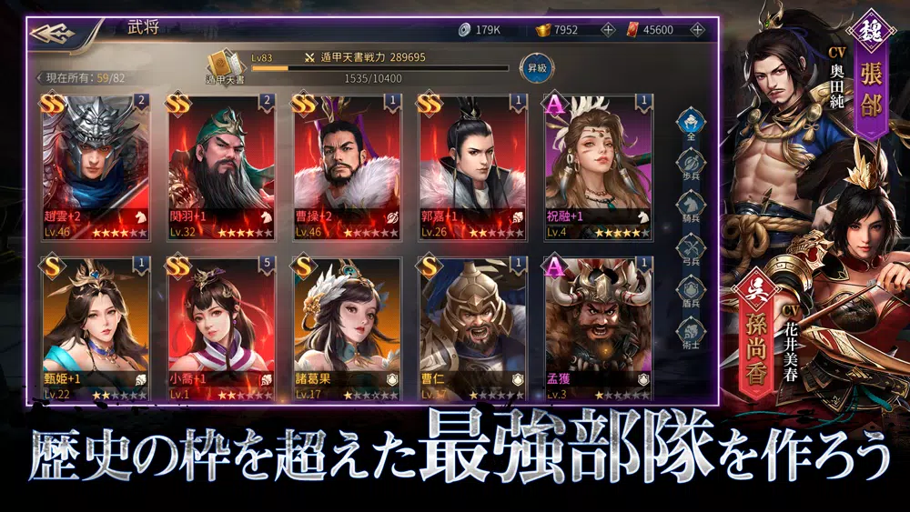 Скриншоты 三国志～戦策 三国志 戦国/戦略SLG～三国志 戦国ゲーム