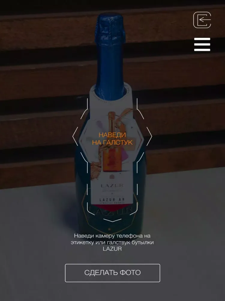 ภาพหน้าจอของ Lazur AR iPad 