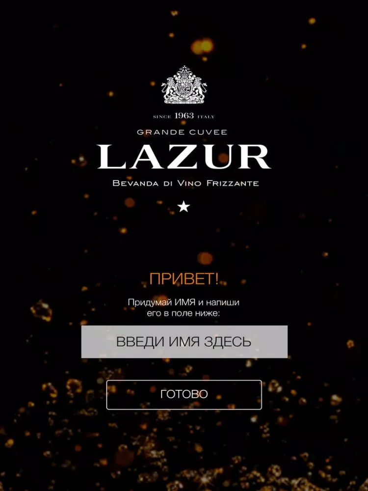 ภาพหน้าจอของ Lazur AR iPad 