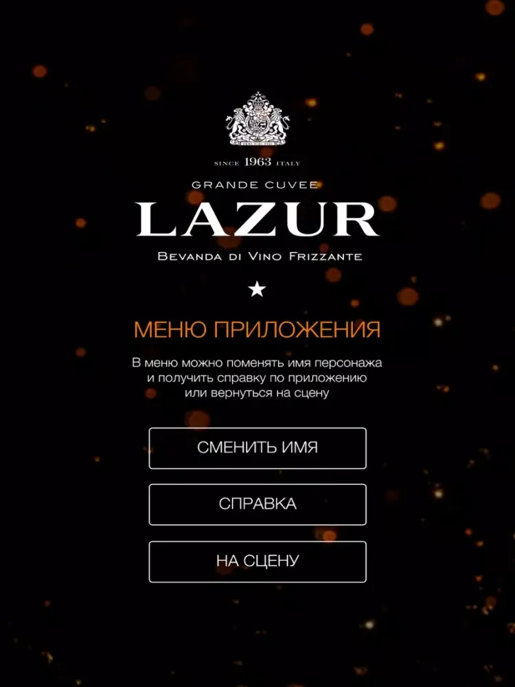 ภาพหน้าจอของ Lazur AR iPad 