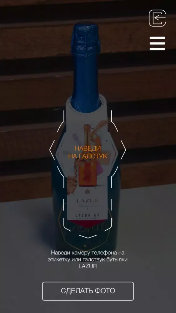 ภาพหน้าจอของ Lazur AR