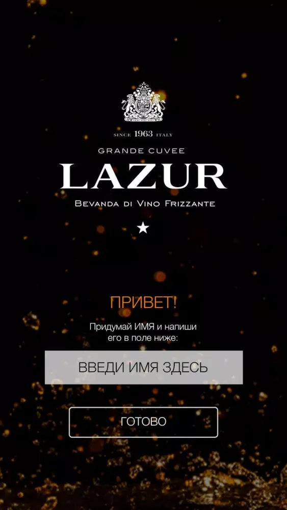 ภาพหน้าจอของ Lazur AR