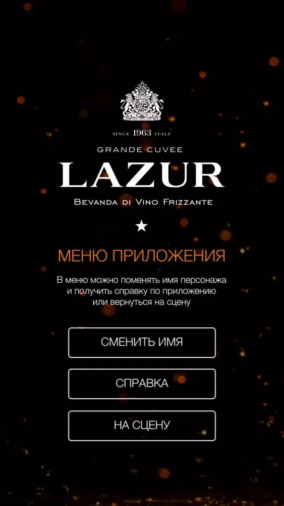 ภาพหน้าจอของ Lazur AR
