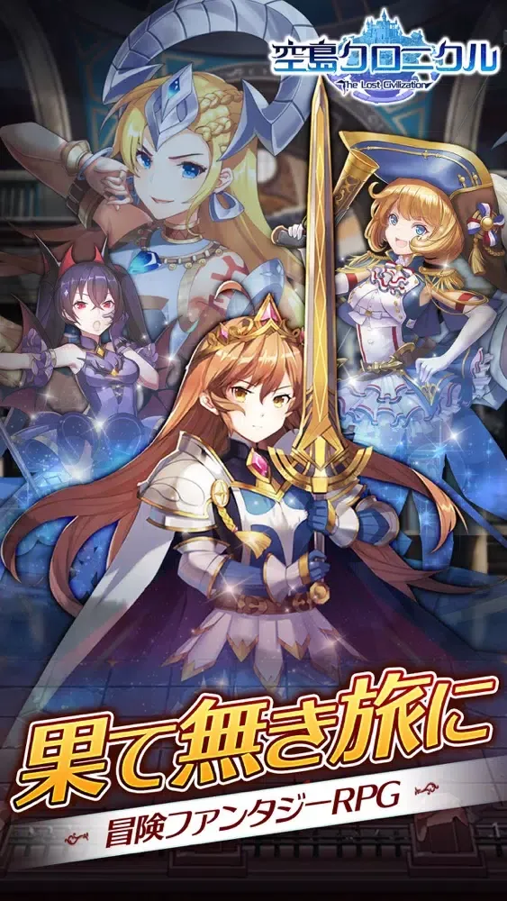 صور 空島クロニクル The Last Civilization