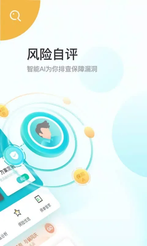 Capturas de pantalla de 蜗牛保险经纪