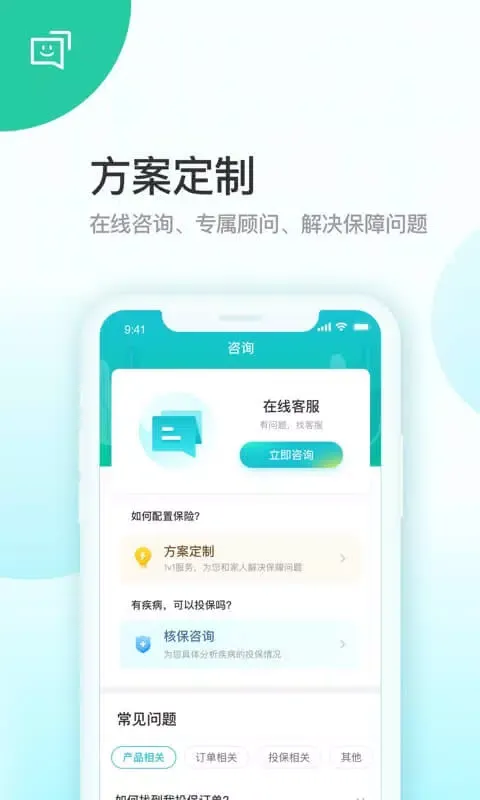 Capturas de pantalla de 蜗牛保险经纪