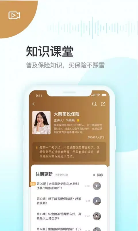 Capturas de pantalla de 蜗牛保险经纪