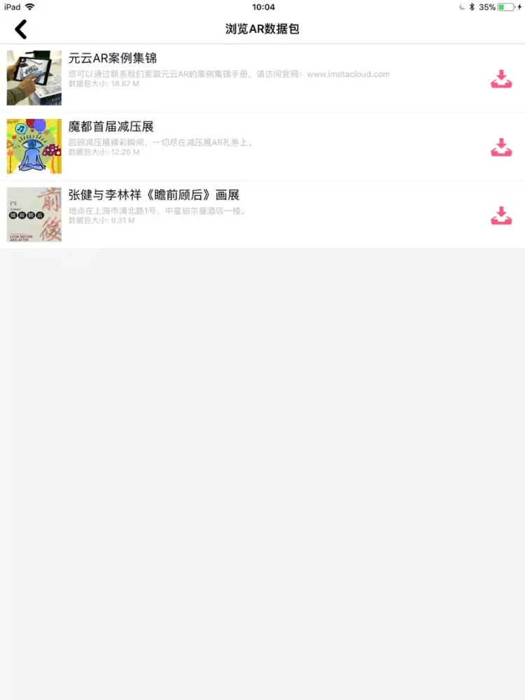 AR扫描器 iPad  স্ক্রিনশট