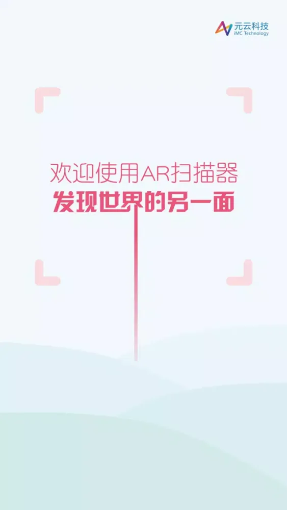 AR扫描器 স্ক্রিনশট