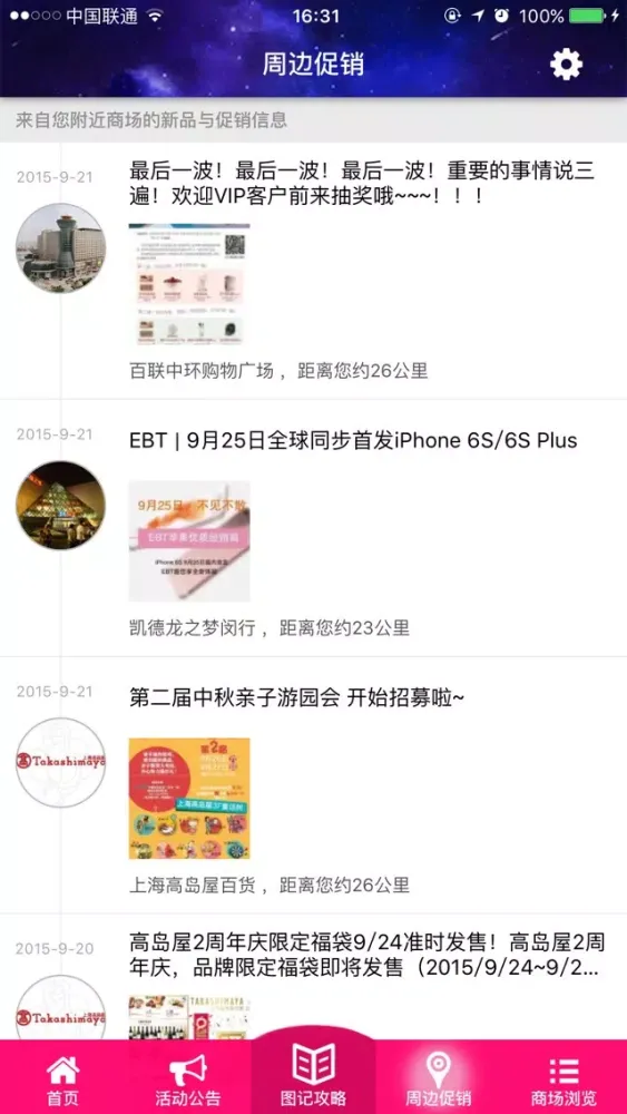 上海购物指南 스크린샷