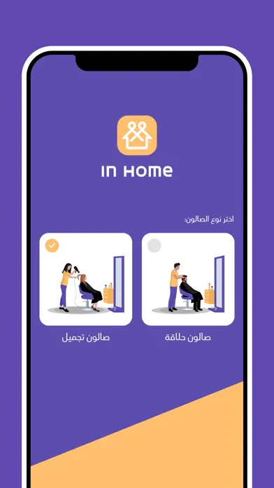 صور في البيت  In Home