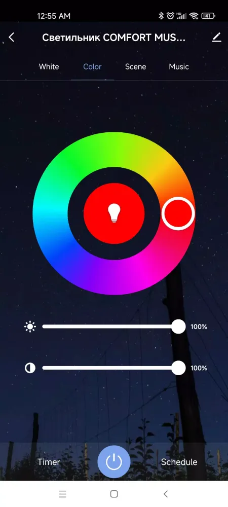 ภาพหน้าจอของ IN HOME SMART