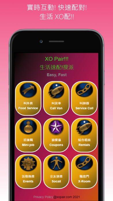 Скриншоты XO Pair 速配