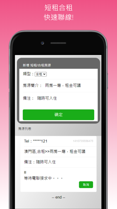 Скриншоты XO Pair 速配