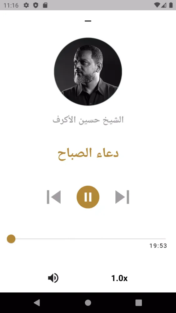 Zrzuty ekranu مفاتيح الجنان