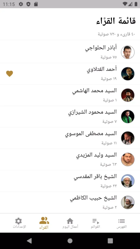 Zrzuty ekranu مفاتيح الجنان