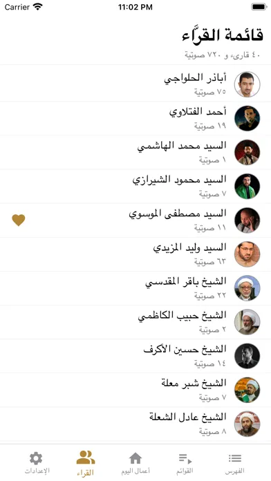 مفاتيح الجنان سکرین شاٹس