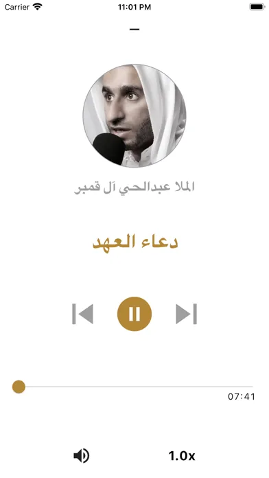مفاتيح الجنان سکرین شاٹس