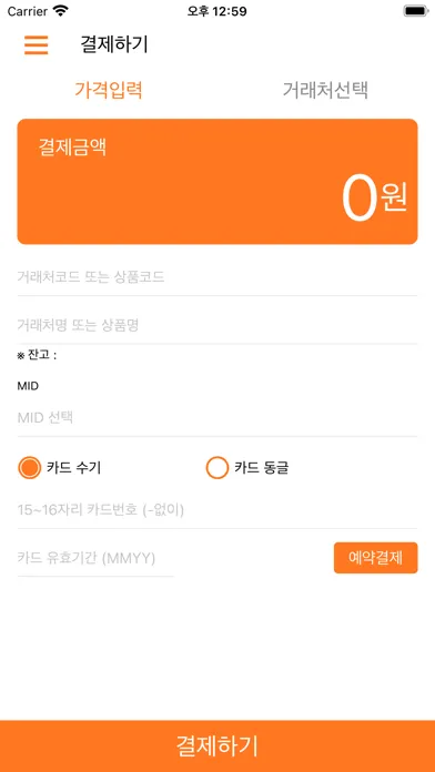 Tangkapan skrin PAYPOP 대한뉴팜