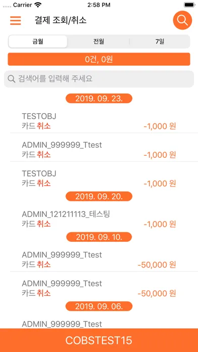 Tangkapan skrin PAYPOP 대한뉴팜