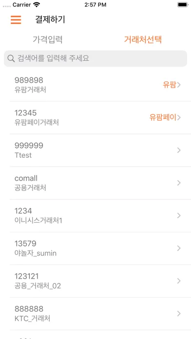 PAYPOP DENTSPLY-KTC Screenshots