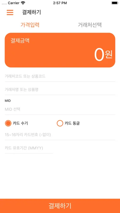 PAYPOP DENTSPLY-KTC Screenshots