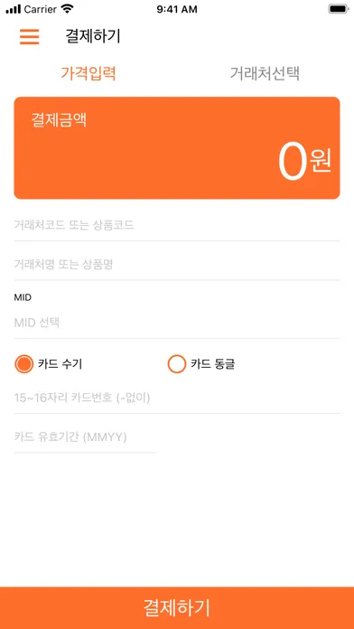 Zrzuty ekranu PAYPOP 메가마트