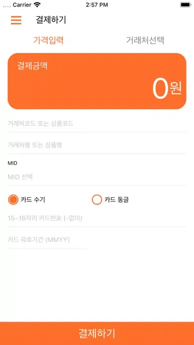PAYPOP SHINDUK-KTC应用截图