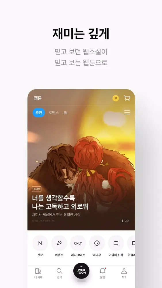 리디 স্ক্রিনশট